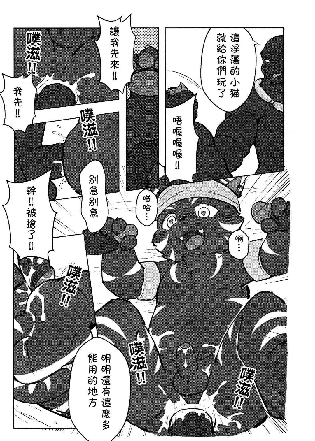 [Yama] Playing with fire Fhentai - Page 12