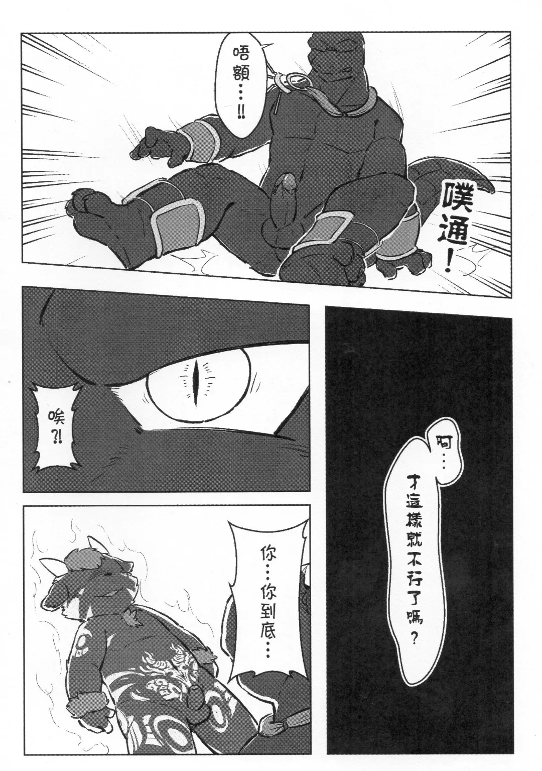 [Yama] Playing with fire Fhentai - Page 17