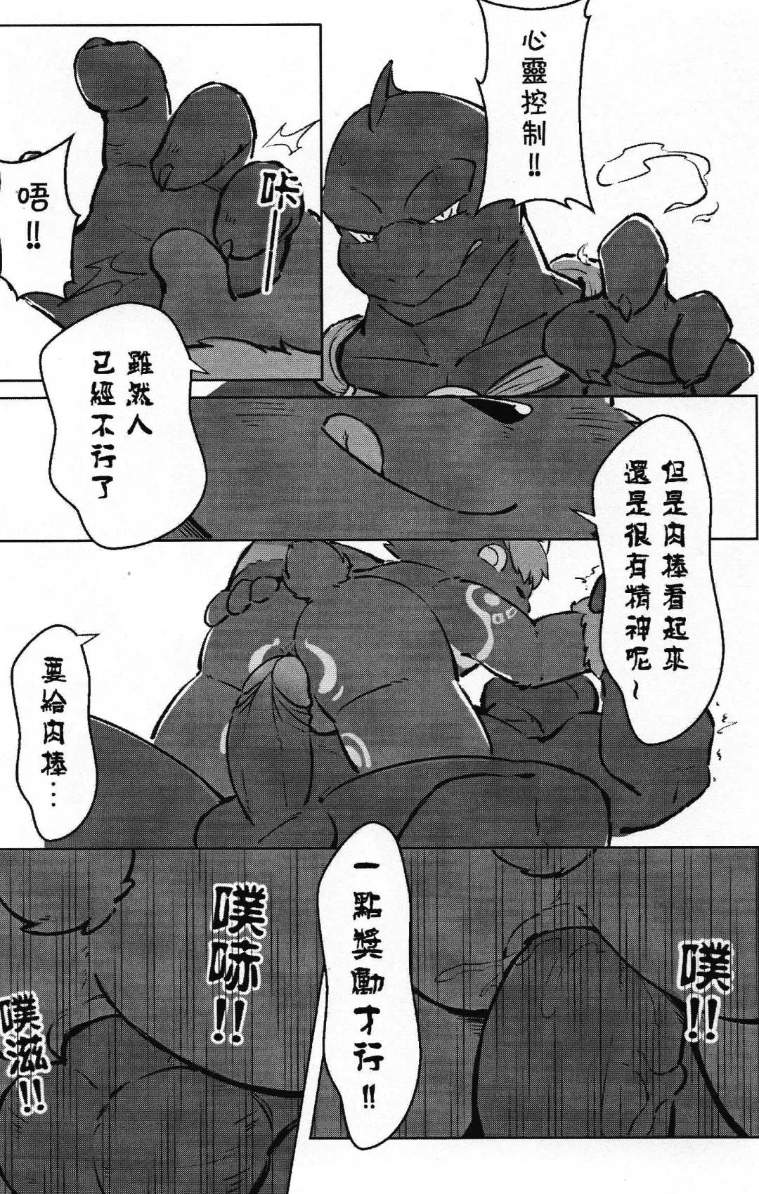 [Yama] Playing with fire Fhentai - Page 18