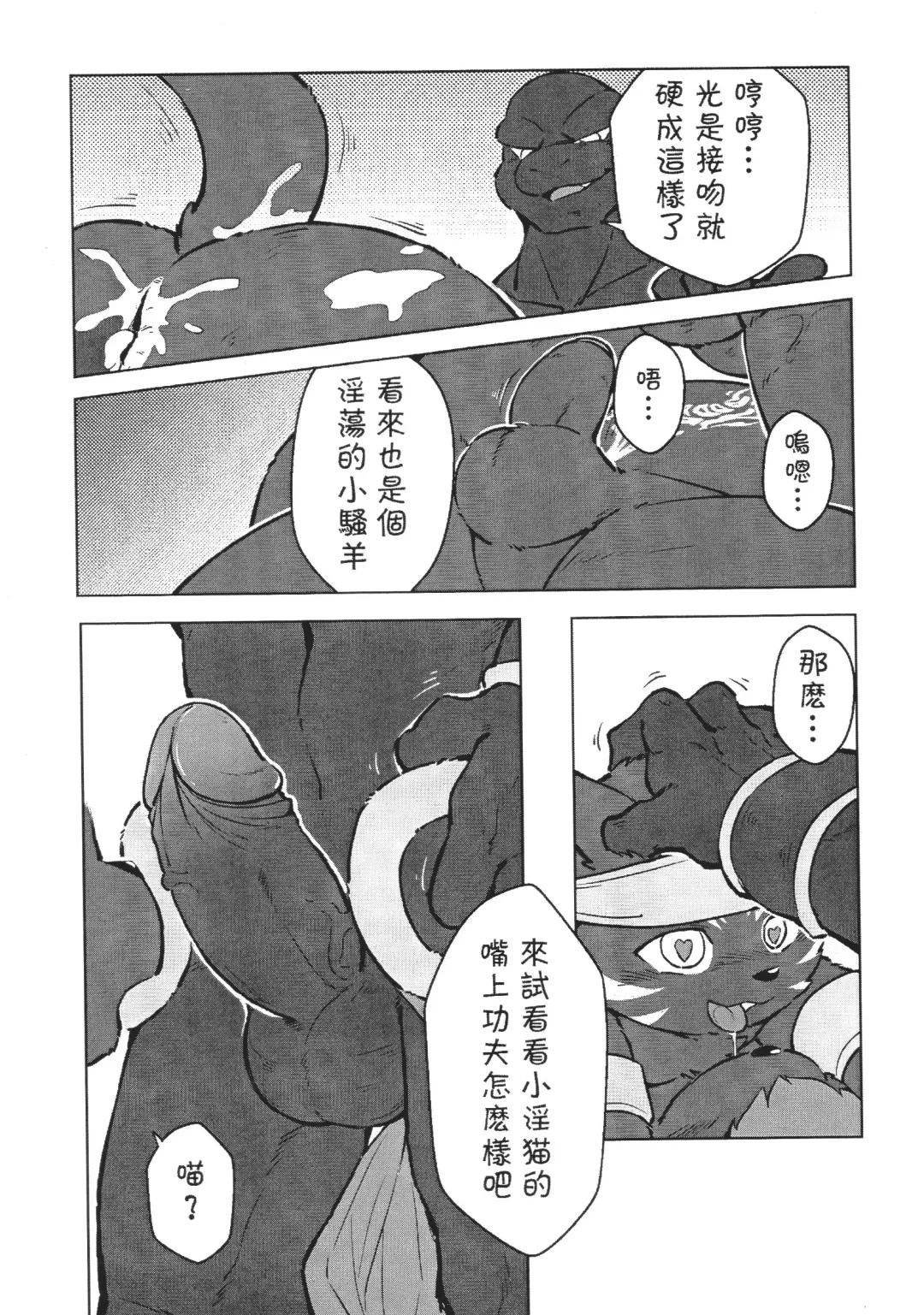 [Yama] Playing with fire Fhentai - Page 9