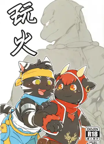 [Yama] Playing with fire - Fhentai