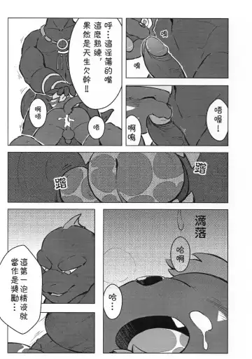 [Yama] Playing with fire Fhentai - Page 10