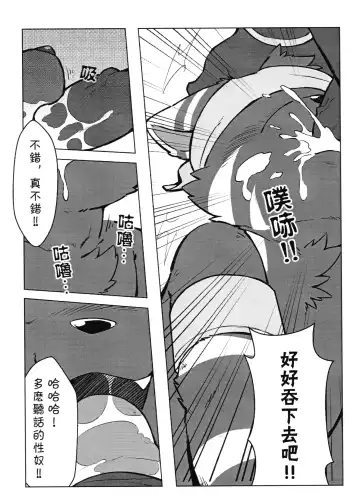 [Yama] Playing with fire Fhentai - Page 11