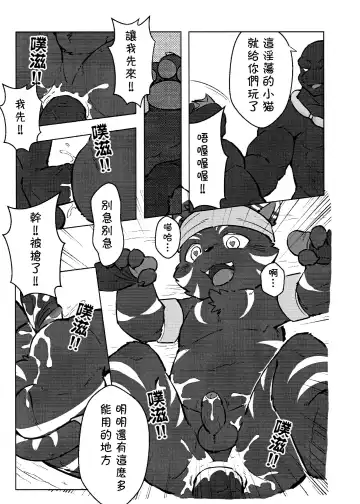 [Yama] Playing with fire Fhentai - Page 12