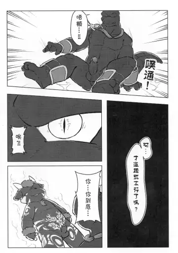 [Yama] Playing with fire Fhentai - Page 17