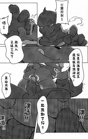 [Yama] Playing with fire Fhentai - Page 18