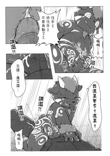 [Yama] Playing with fire Fhentai - Page 19