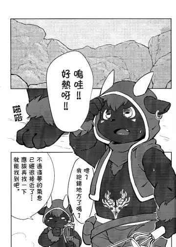 [Yama] Playing with fire Fhentai - Page 2