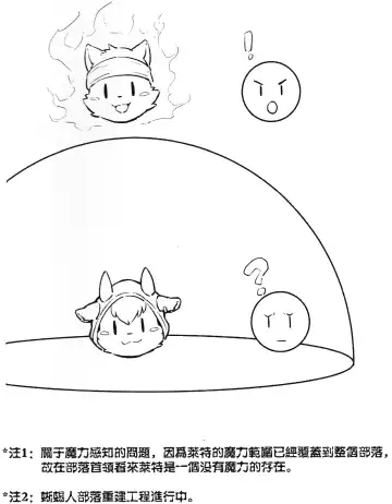 [Yama] Playing with fire Fhentai - Page 23