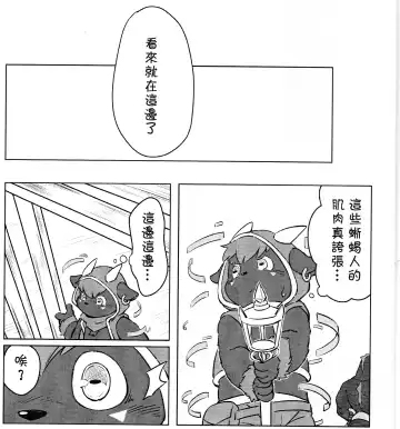 [Yama] Playing with fire Fhentai - Page 4