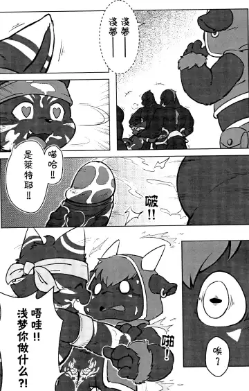 [Yama] Playing with fire Fhentai - Page 6