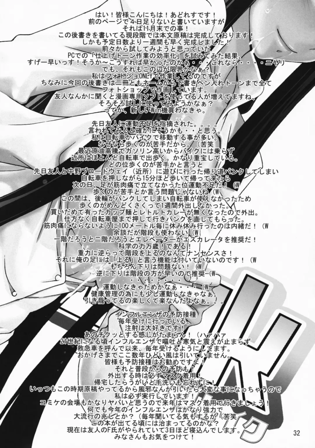 [Suzuki Address] comic Daybreak Vol. 04 Fhentai - Page 32