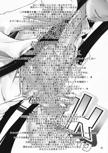 [Suzuki Address] comic Daybreak Vol. 04 Fhentai - Page 32