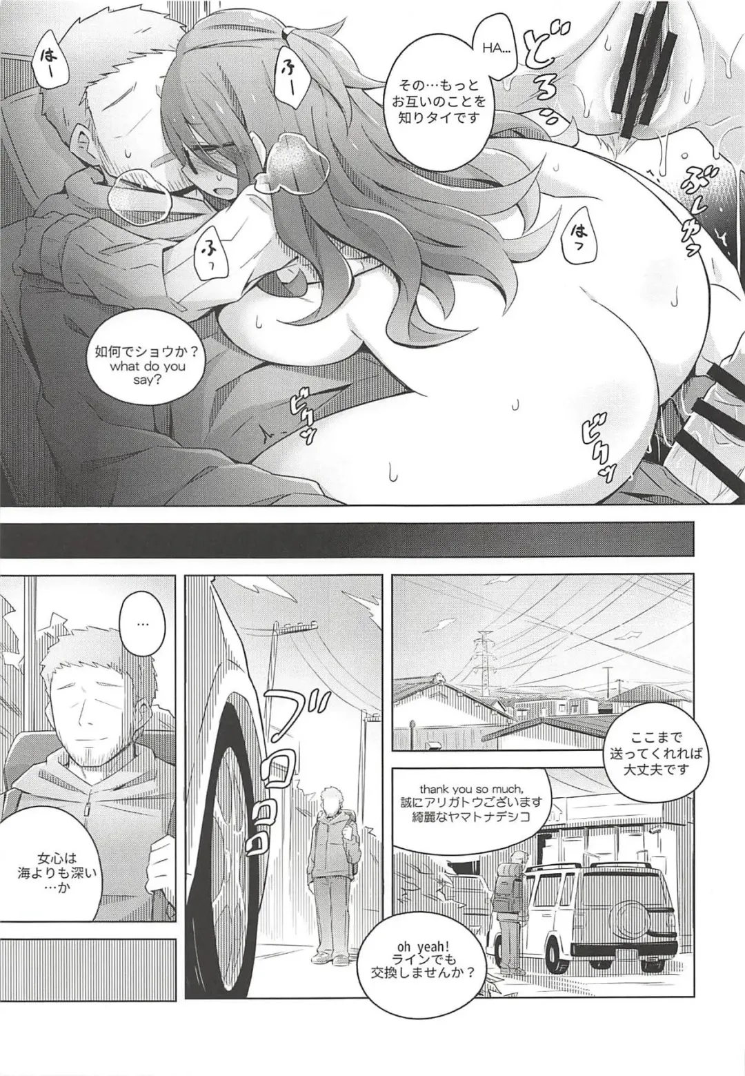[Hyakuen] The Open Road Fhentai - Page 15