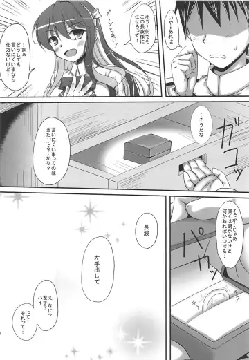 [Yashiro] H na Naganami-sama Kai Ni Fhentai - Page 23