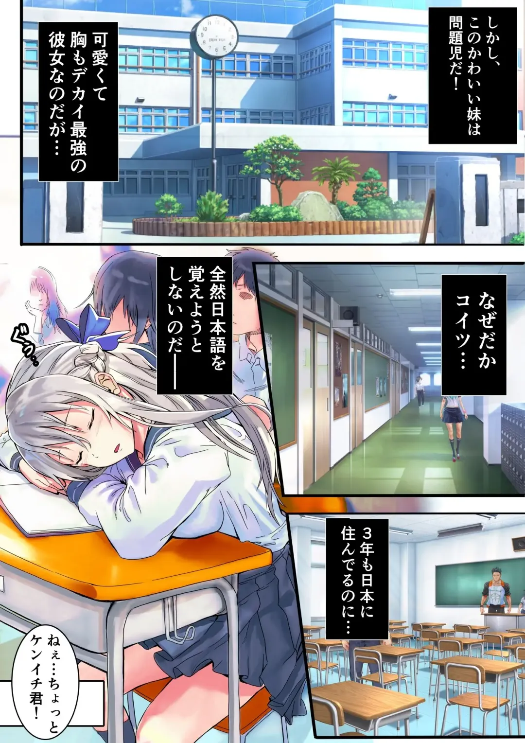 [Houhokekiyo] Koibito Kankei ni Atta Russia-jin Imouto ga Netorareta Fhentai - Page 6