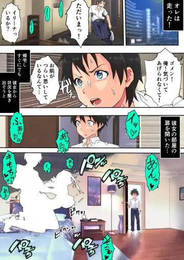 [Houhokekiyo] Koibito Kankei ni Atta Russia-jin Imouto ga Netorareta Fhentai - Page 23