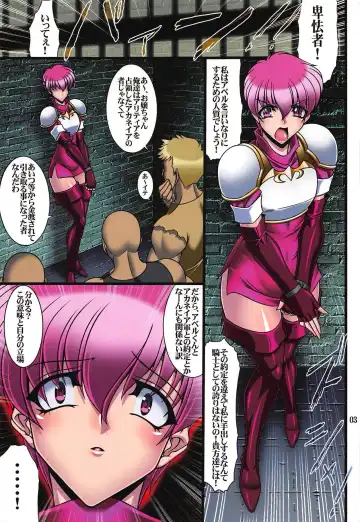 [Hamon Ai] Tenma Fukumetsu -Est Netori Hen- Fhentai - Page 2