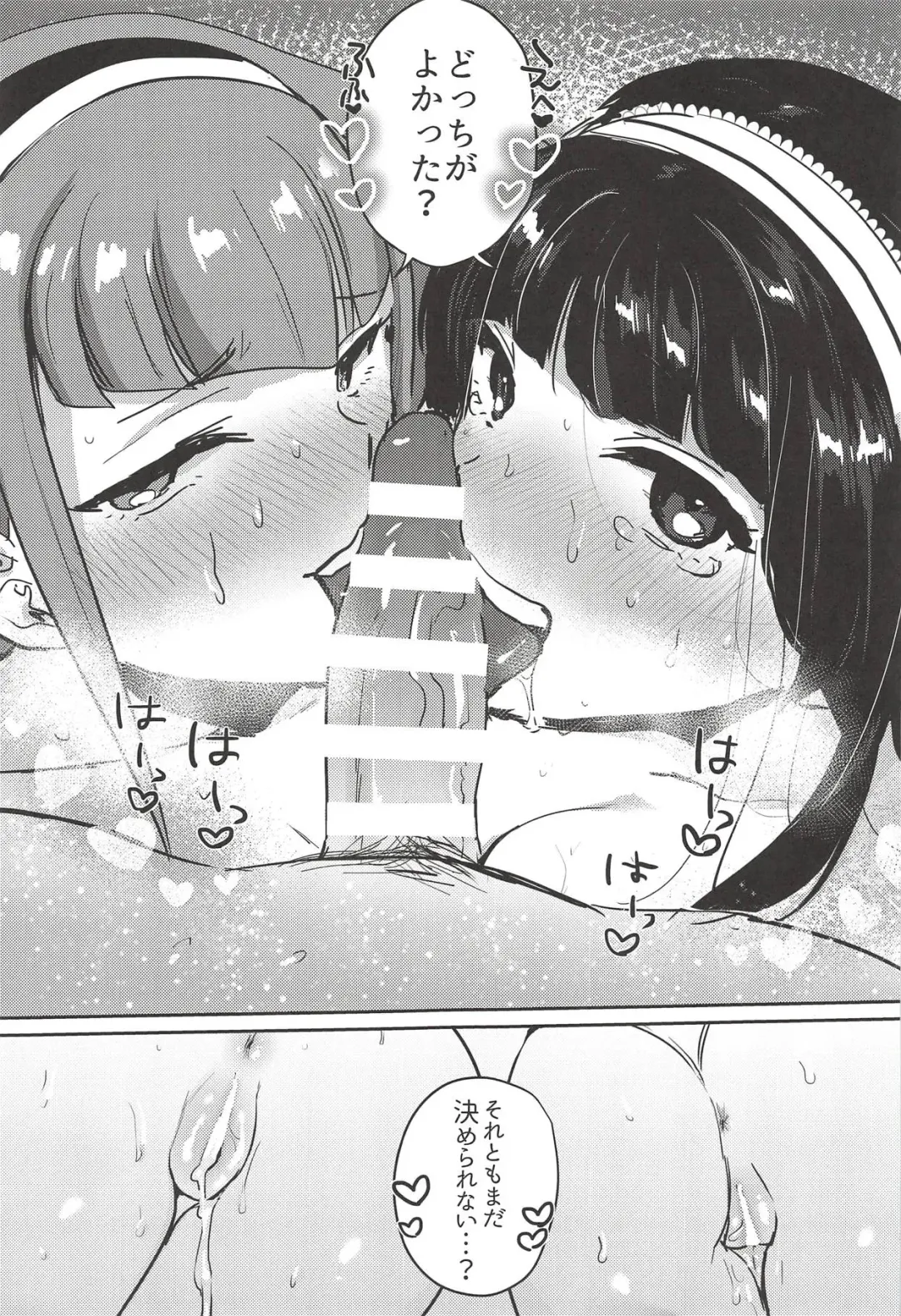 [Toyama Jigoku] FBLM Fhentai - Page 20