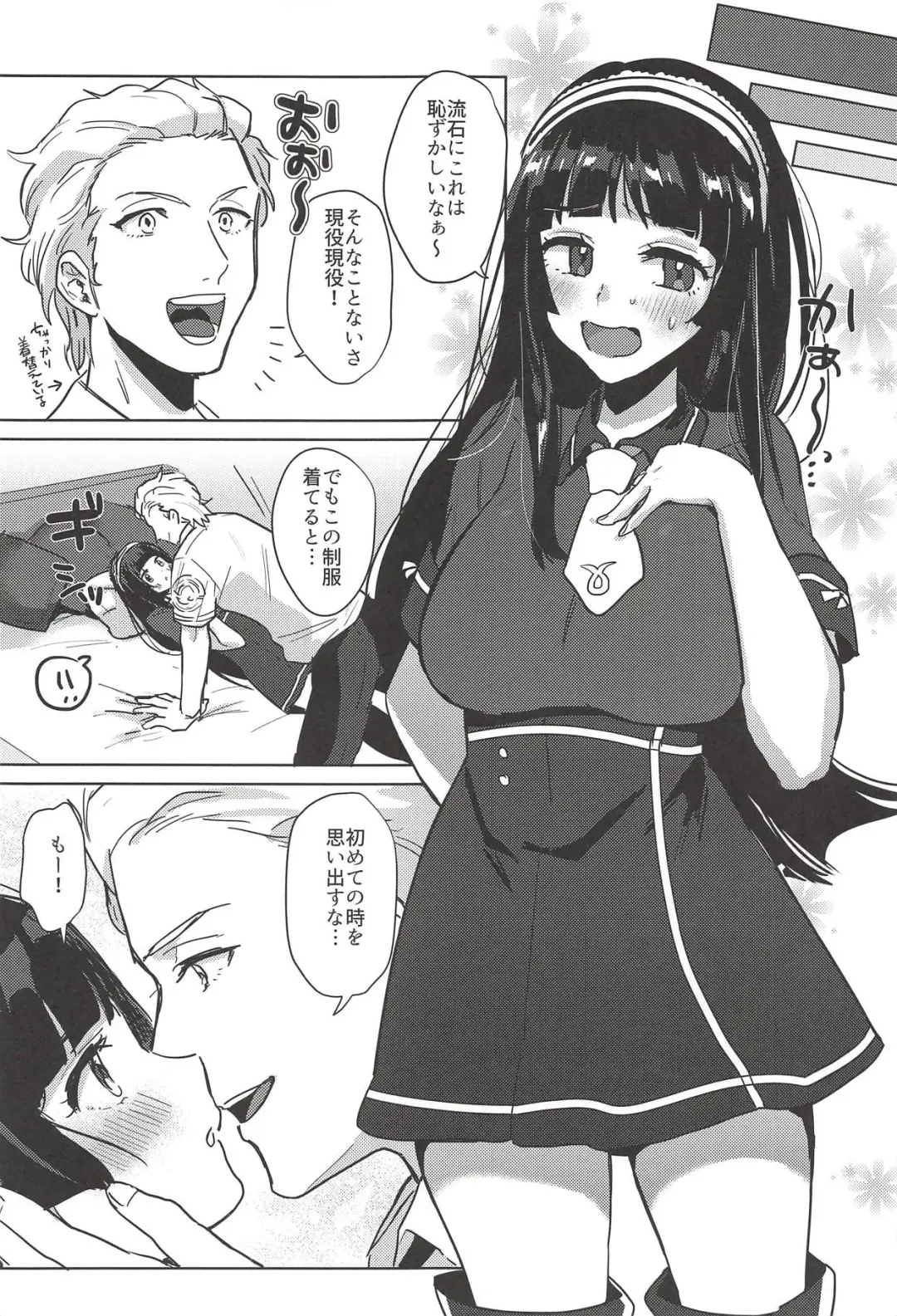 [Toyama Jigoku] FBLM Fhentai - Page 6