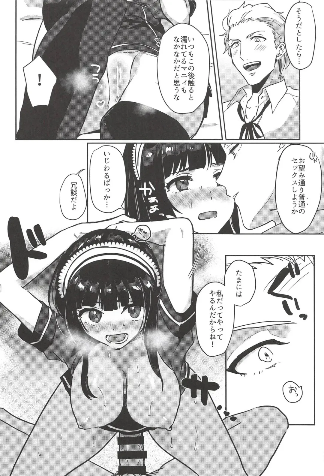 [Toyama Jigoku] FBLM Fhentai - Page 9