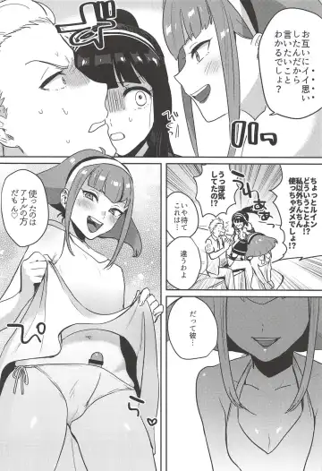 [Toyama Jigoku] FBLM Fhentai - Page 13