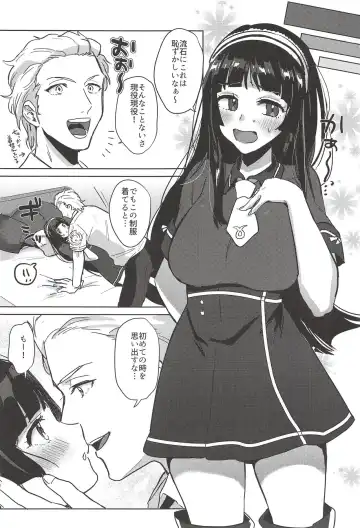 [Toyama Jigoku] FBLM Fhentai - Page 6