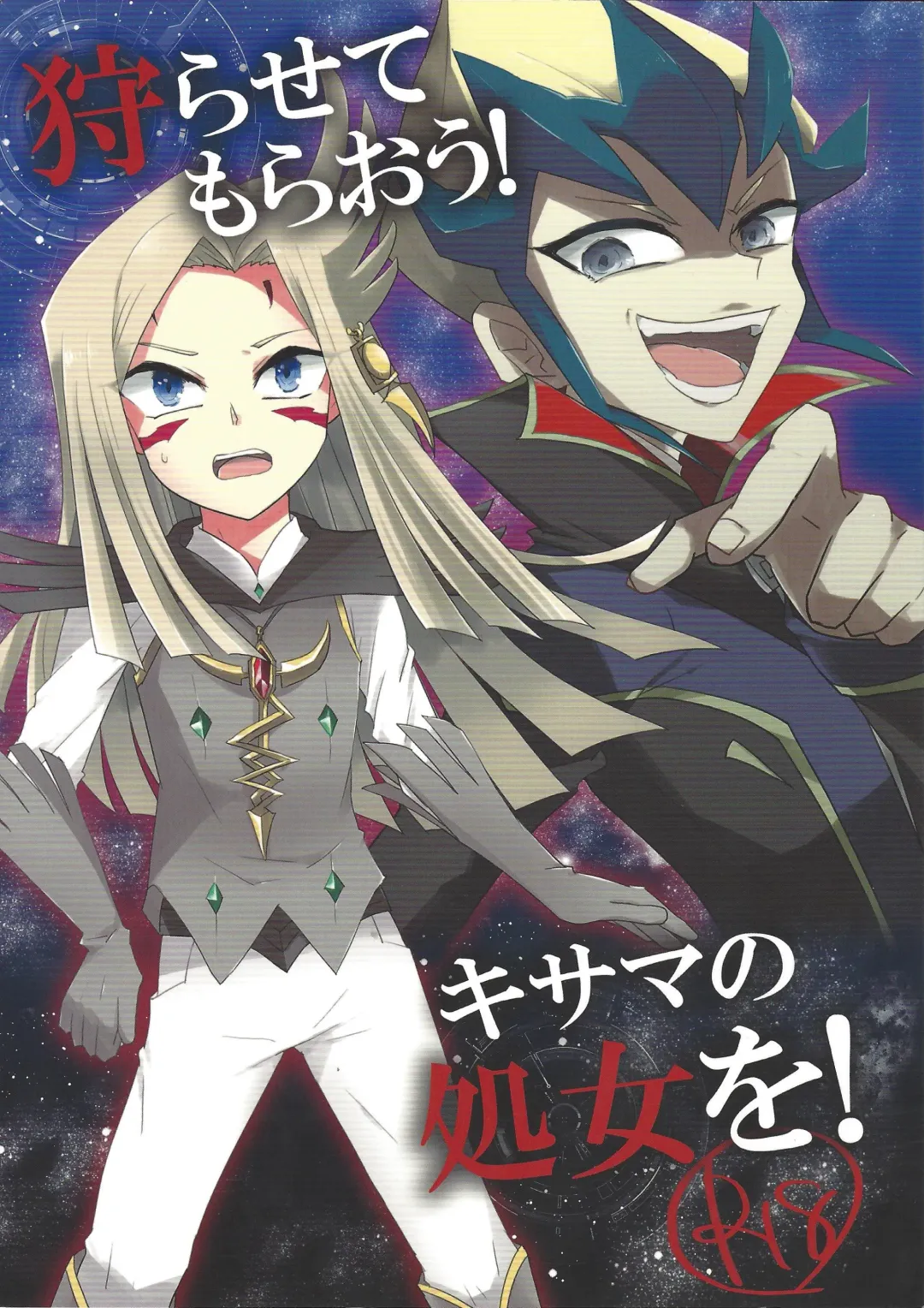 [Anko] Karasete Moraou! Kisama no Shojo o! Fhentai - Page 1