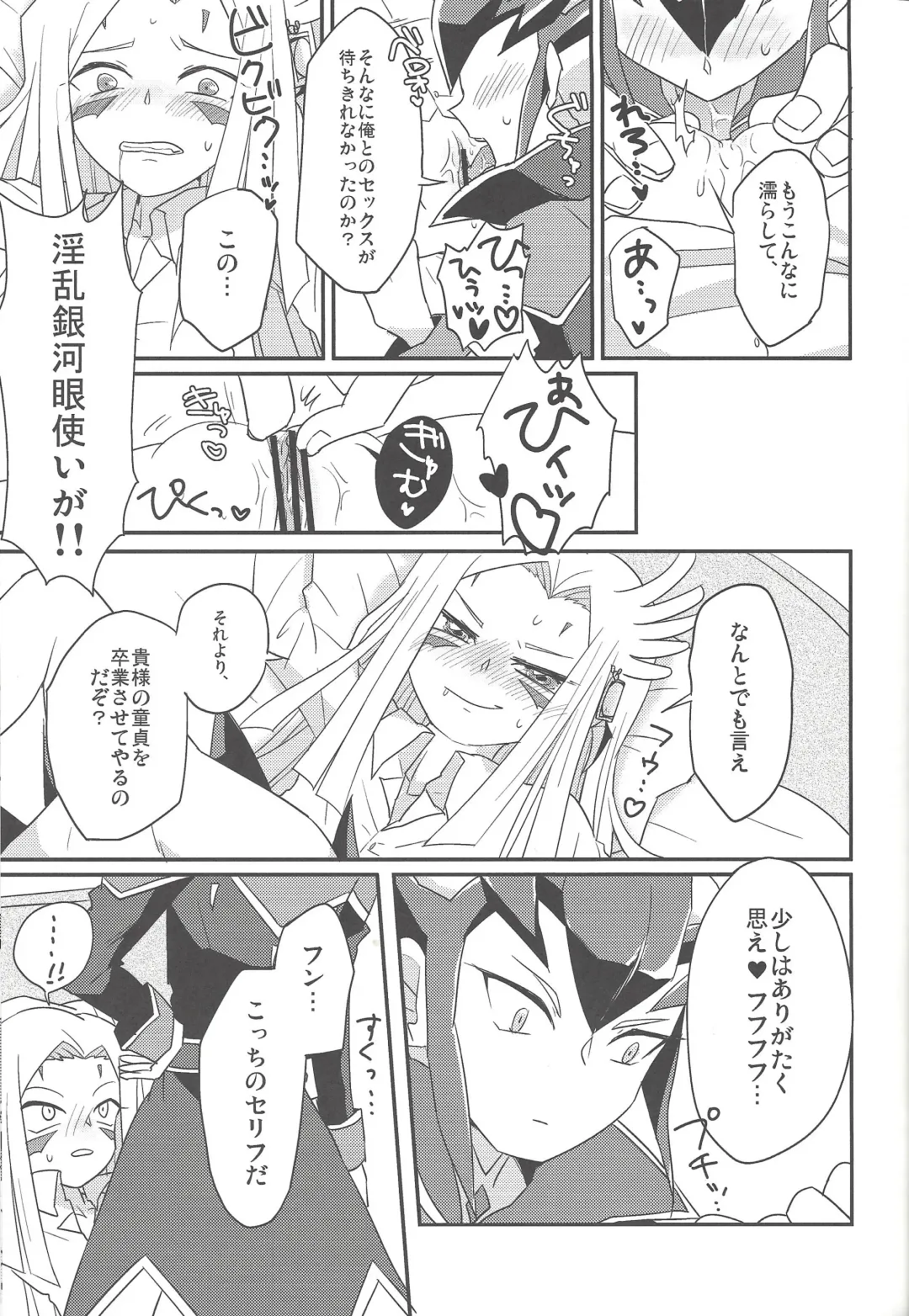 [Anko] Karasete Moraou! Kisama no Shojo o! Fhentai - Page 14