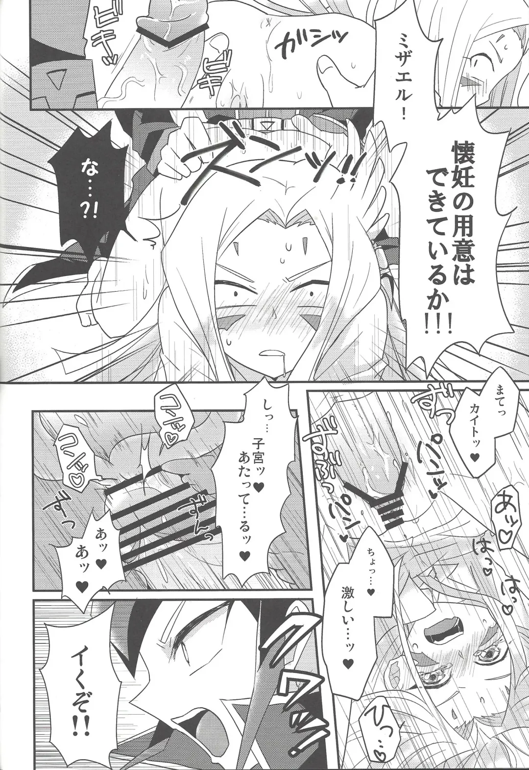 [Anko] Karasete Moraou! Kisama no Shojo o! Fhentai - Page 17