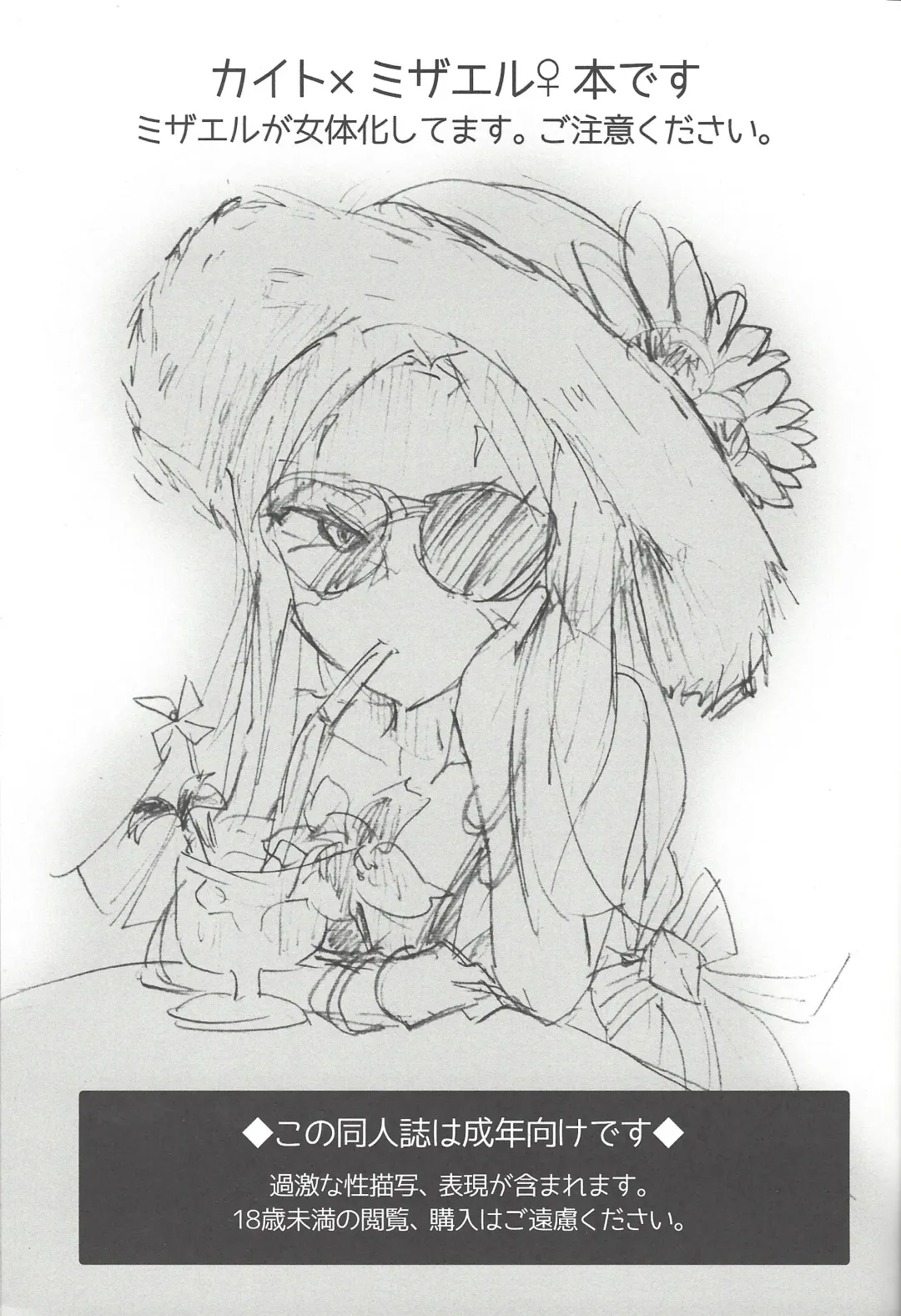 [Anko] Karasete Moraou! Kisama no Shojo o! Fhentai - Page 2