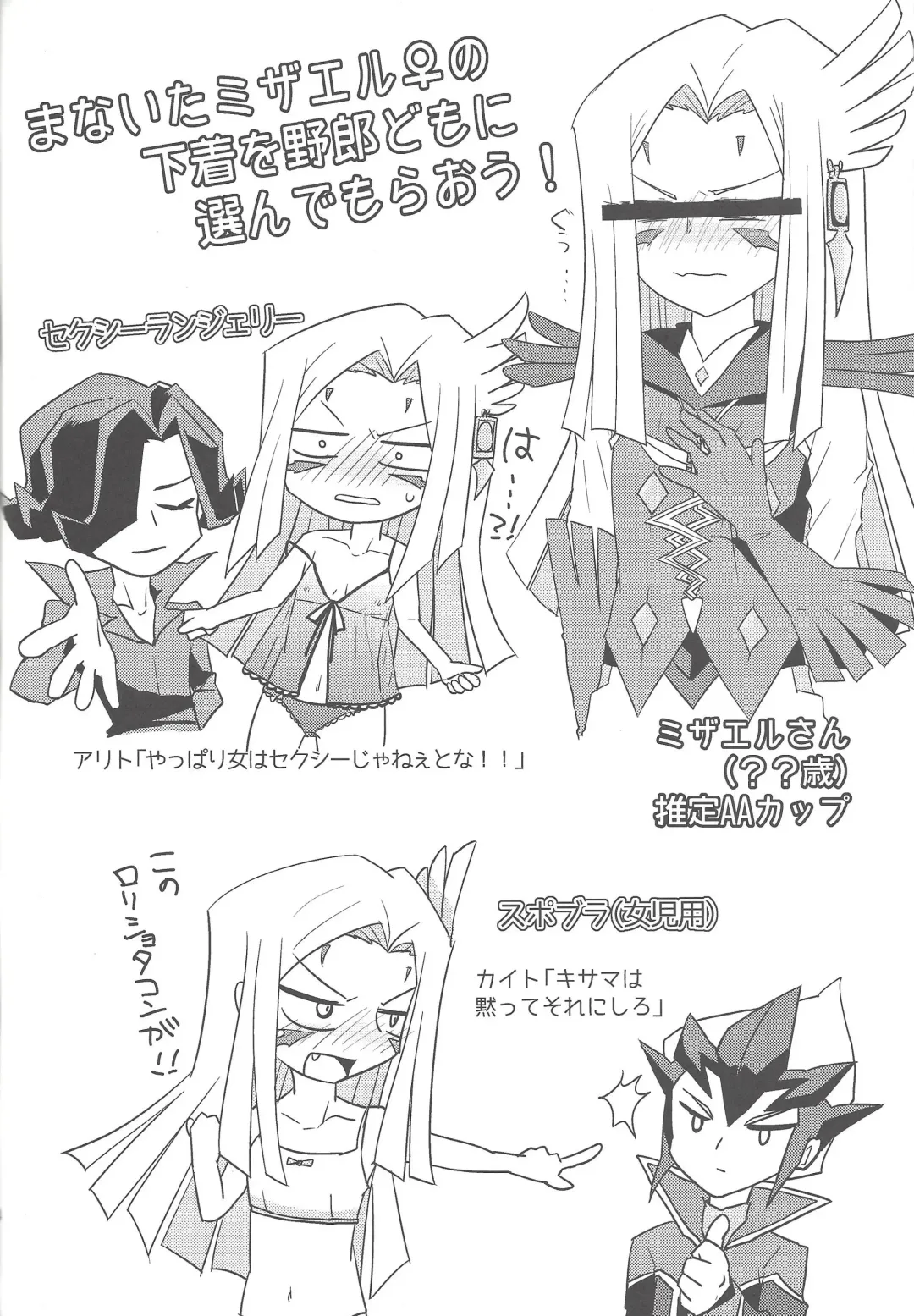 [Anko] Karasete Moraou! Kisama no Shojo o! Fhentai - Page 23