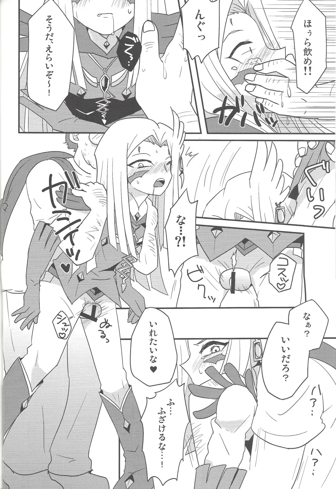 [Anko] Karasete Moraou! Kisama no Shojo o! Fhentai - Page 7