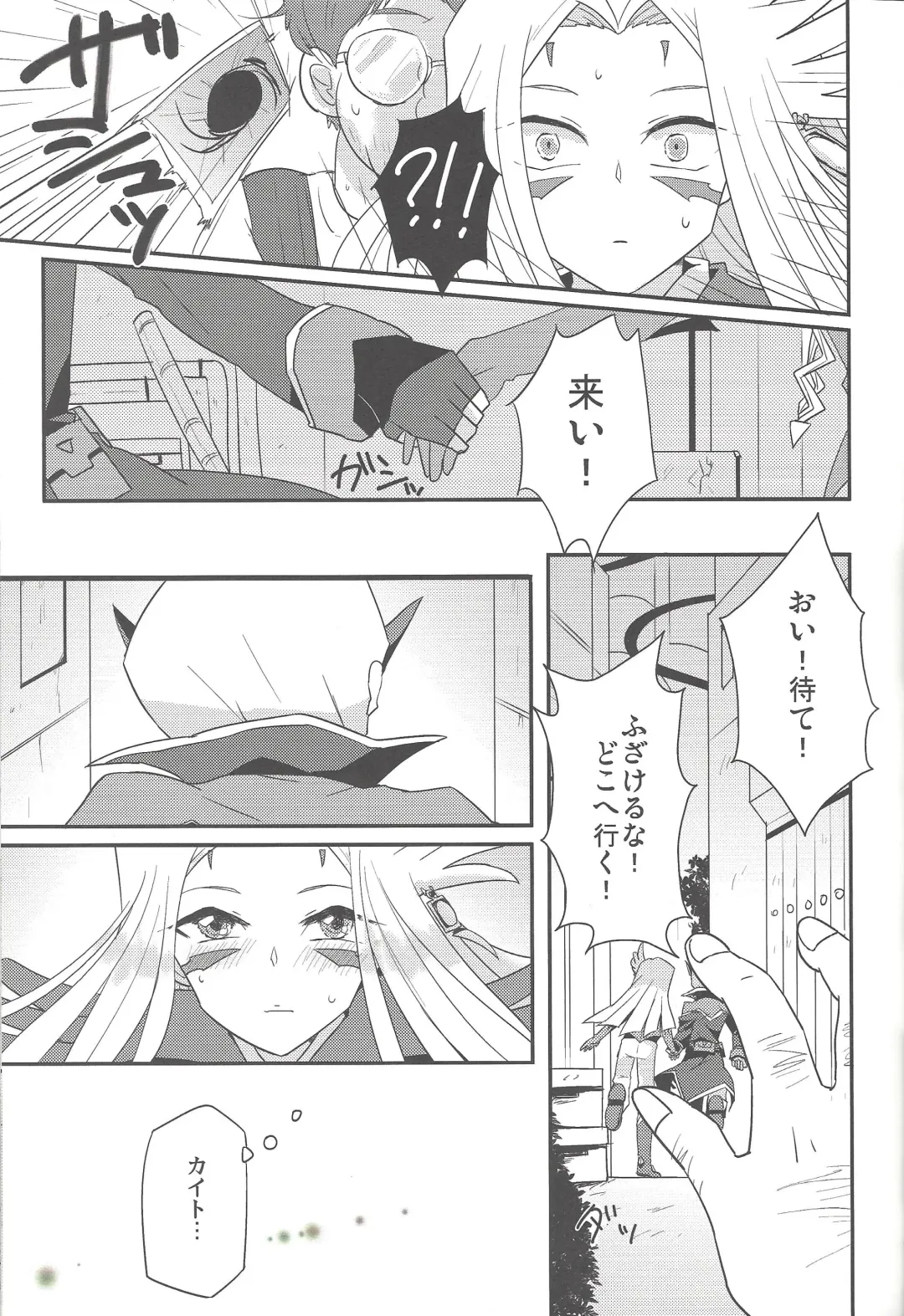 [Anko] Karasete Moraou! Kisama no Shojo o! Fhentai - Page 8