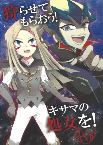 Read [Anko] Karasete Moraou! Kisama no Shojo o! - Fhentai