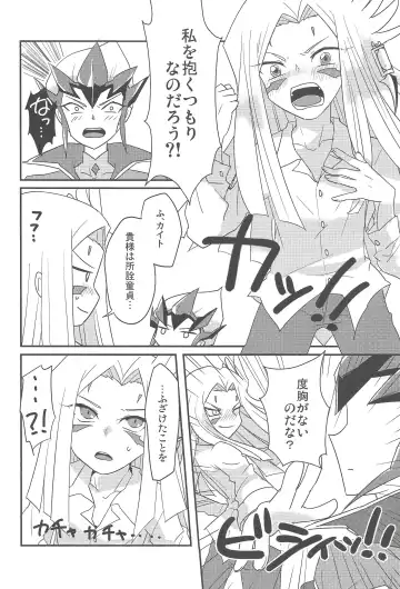 [Anko] Karasete Moraou! Kisama no Shojo o! Fhentai - Page 11