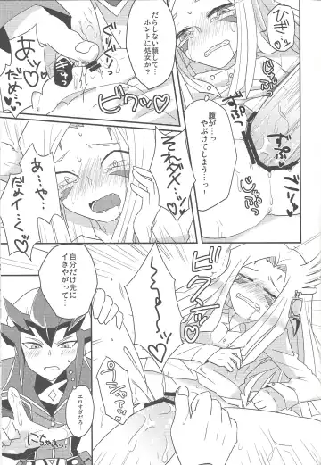 [Anko] Karasete Moraou! Kisama no Shojo o! Fhentai - Page 16