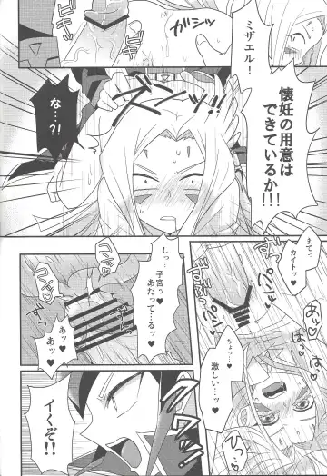 [Anko] Karasete Moraou! Kisama no Shojo o! Fhentai - Page 17