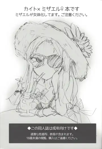 [Anko] Karasete Moraou! Kisama no Shojo o! Fhentai - Page 2