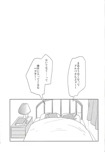 [Anko] Karasete Moraou! Kisama no Shojo o! Fhentai - Page 22