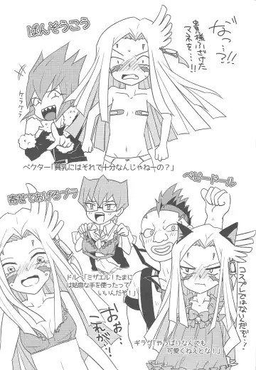 [Anko] Karasete Moraou! Kisama no Shojo o! Fhentai - Page 24