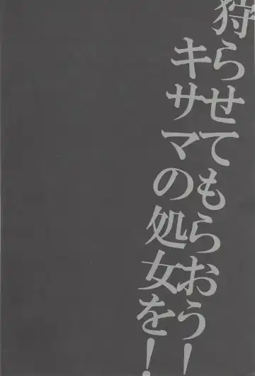 [Anko] Karasete Moraou! Kisama no Shojo o! Fhentai - Page 3