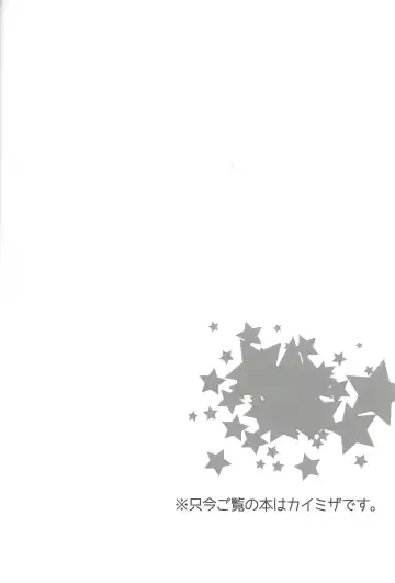 [Anko] Karasete Moraou! Kisama no Shojo o! Fhentai - Page 5