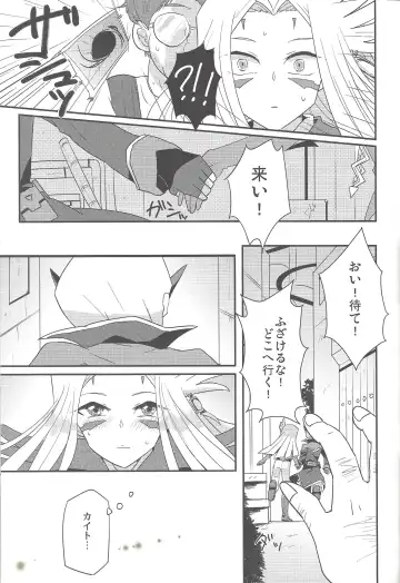 [Anko] Karasete Moraou! Kisama no Shojo o! Fhentai - Page 8