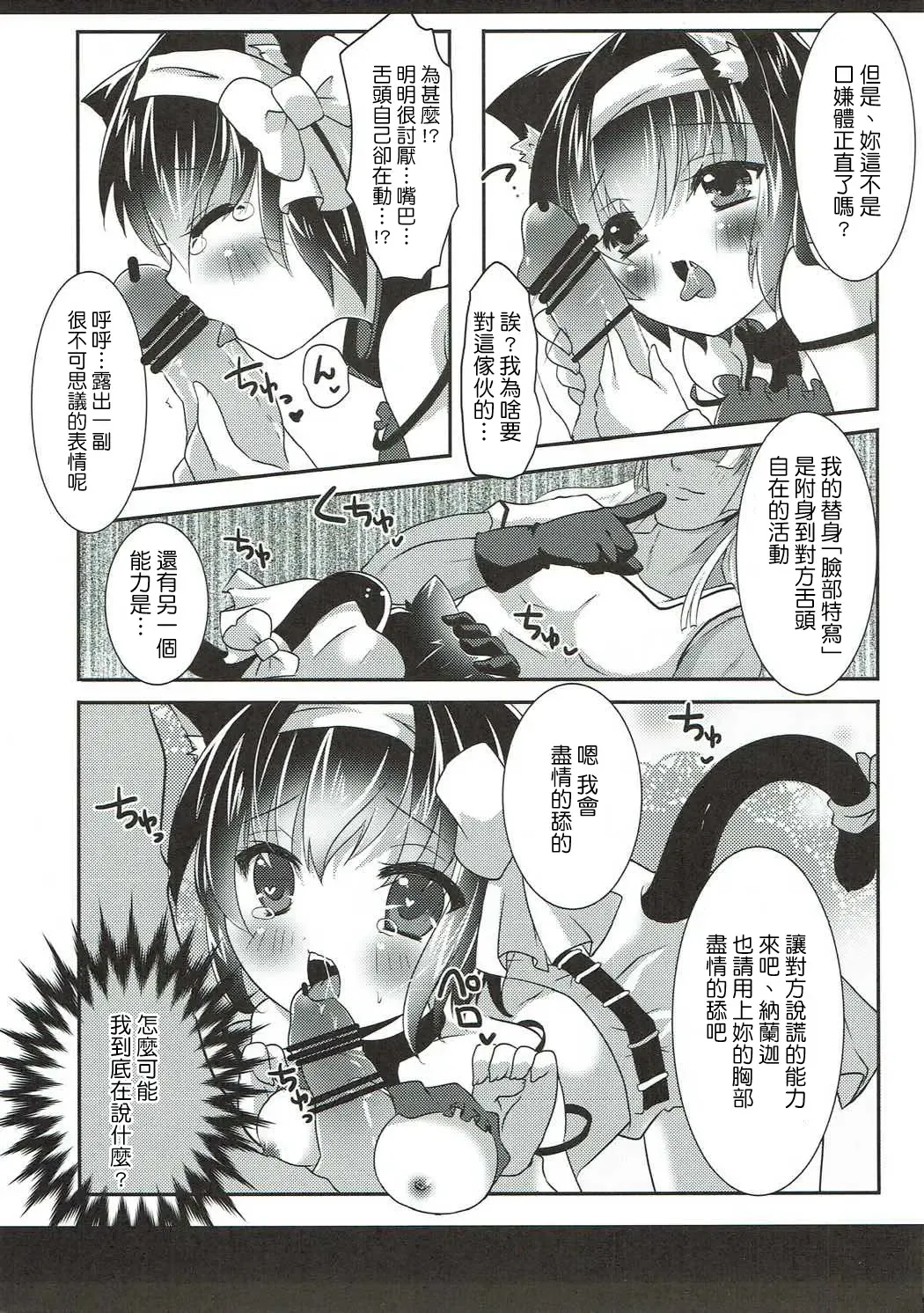 [Kougo Mau] Nekomimi Gang-chan wa Damasarete XX Sarechau no Fhentai - Page 10