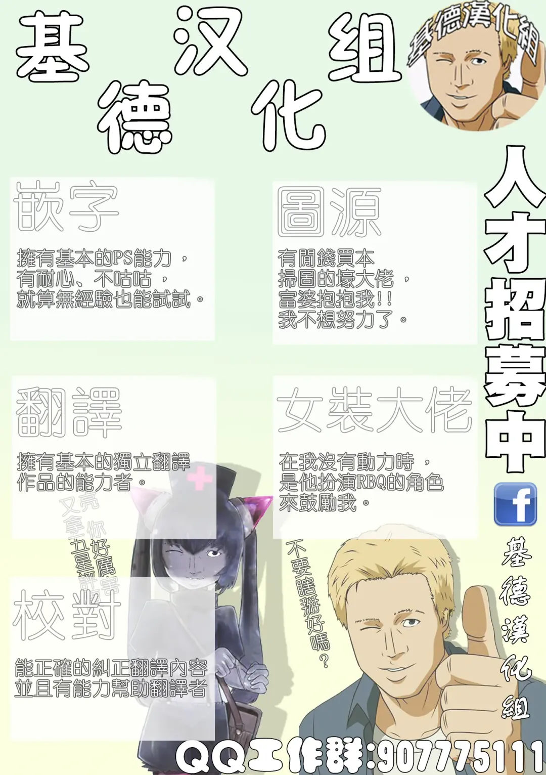 [Kougo Mau] Nekomimi Gang-chan wa Damasarete XX Sarechau no Fhentai - Page 25