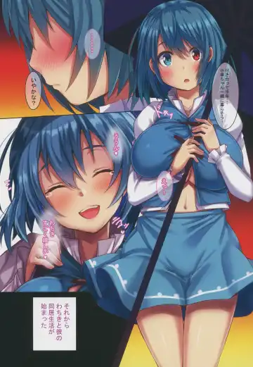 [Ebi193] Aiaigasa Fhentai - Page 2