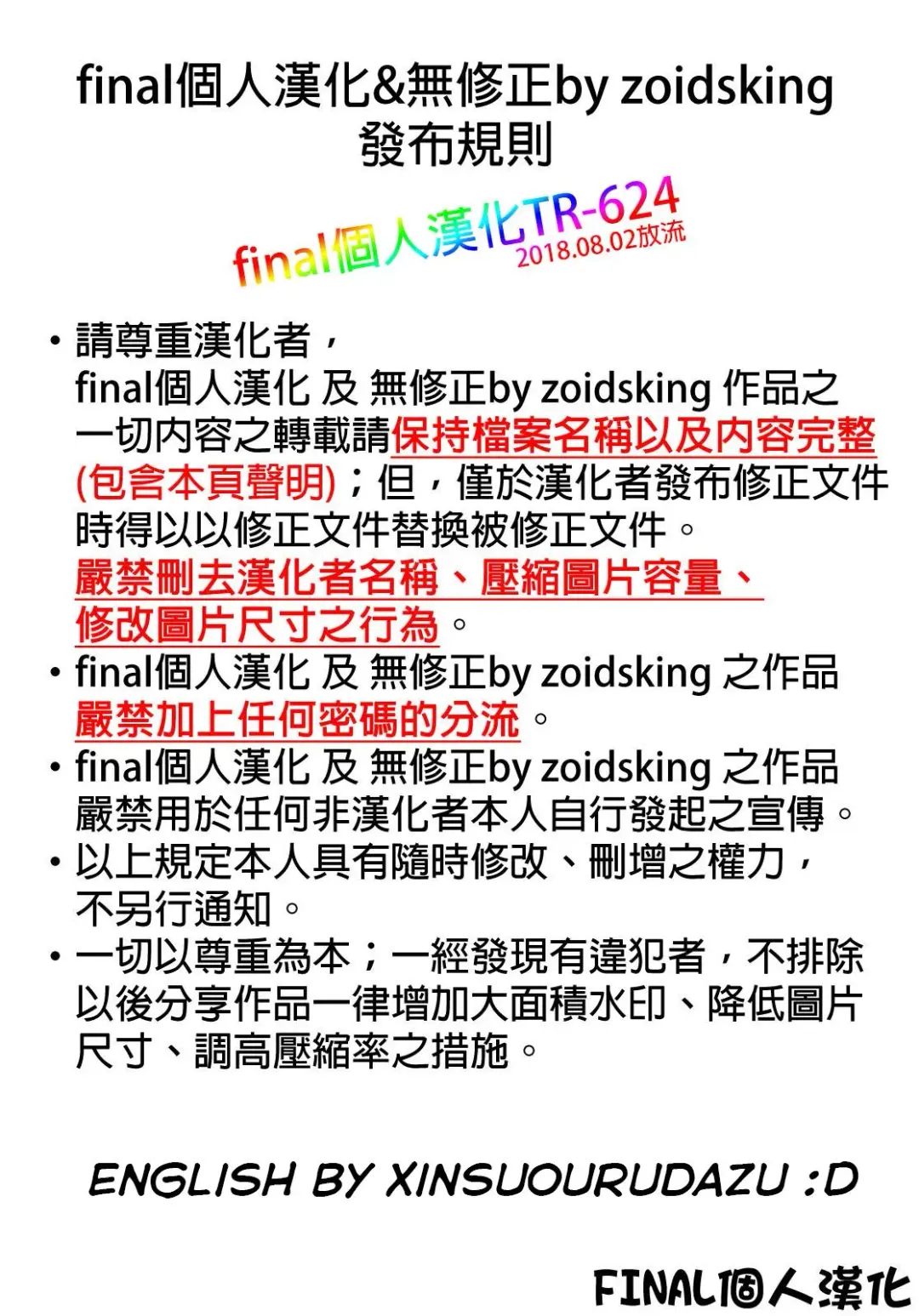 [Ijima Yuu] Chaldea Fuchou Seisaku Jiken Fhentai - Page 7