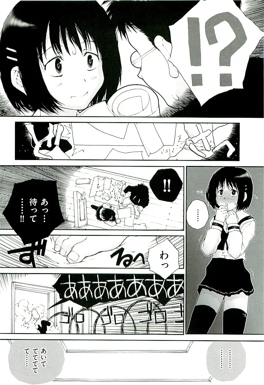 comic ino. 02 Fhentai - Page 126
