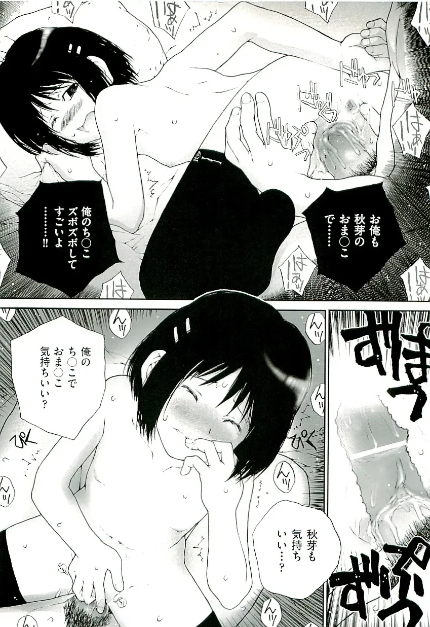 comic ino. 02 Fhentai - Page 138